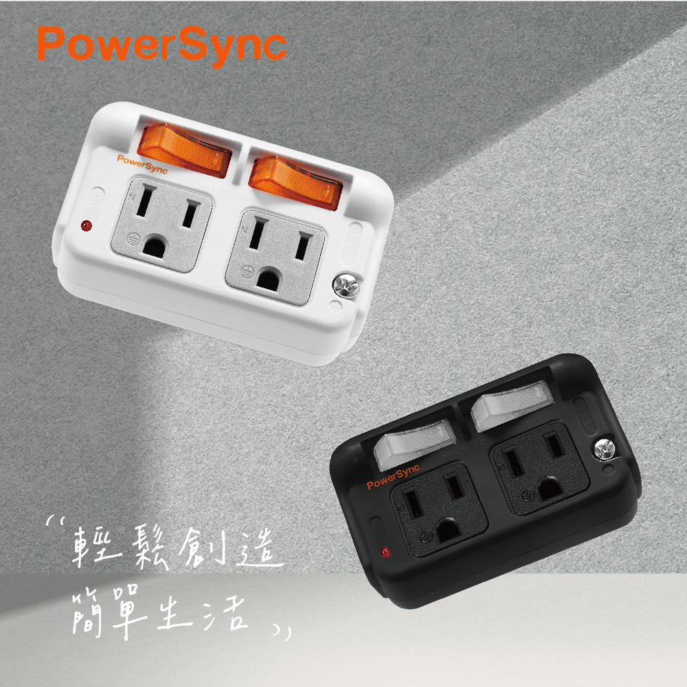 【群加PowerSync】TC2S0N TWT322SN 3P轉2P 2開2插 防雷擊節能壁插