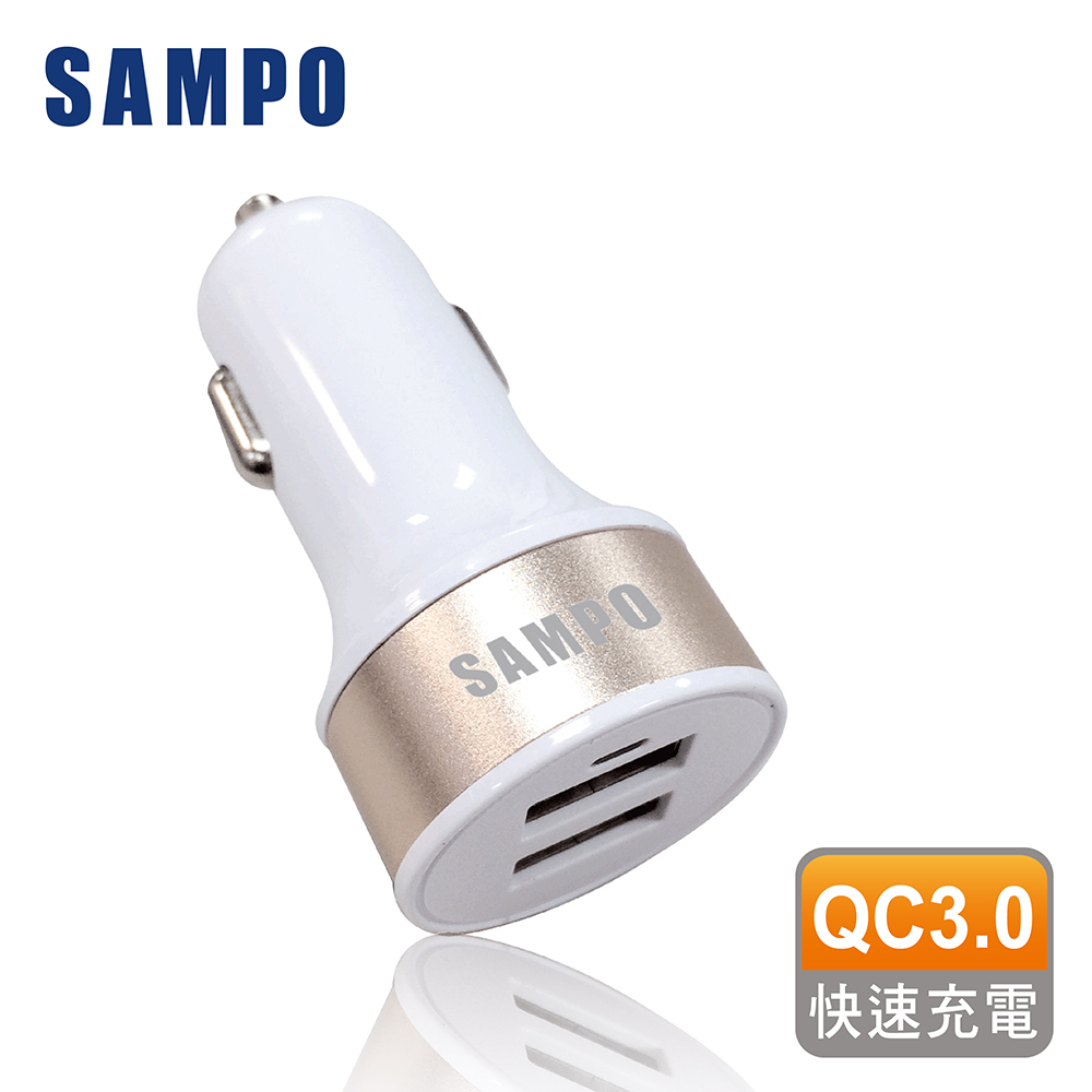 SAMPO 聲寶雙QC3.0 USB車充 DQ-U1601CL