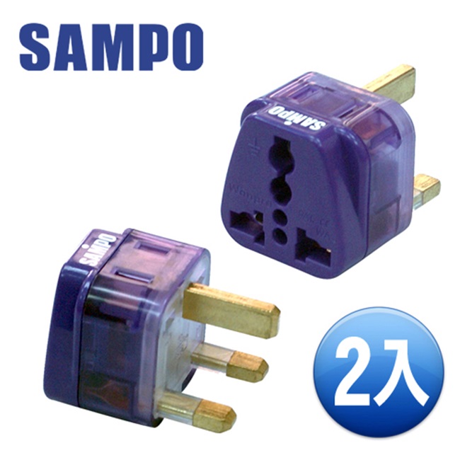 SAMPO 區域型-旅行轉接頭-(雙插座款)-2入裝 EP-UF2B