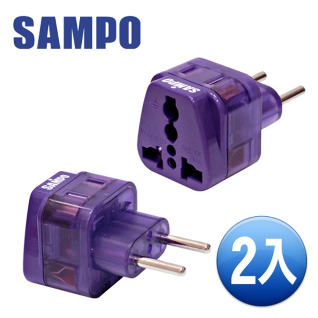 SAMPO 區域型-旅行轉接頭-(雙插座款)-2入裝 EP-UJ2B