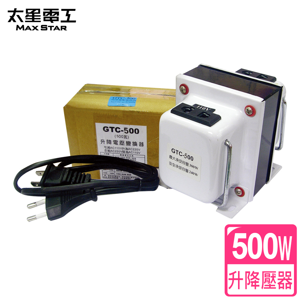 太星真安全 升降壓器110V/220V(500瓦) DK500