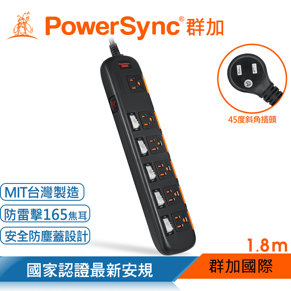 (3入組)群加 Powersync 防雷擊六開六插防塵延長線/1.8M(TPS356DN0018)