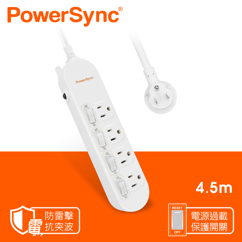 群加 PowerSync 防雷擊4開4插延長用電源線組/4.5m(PWS-EEA4445)