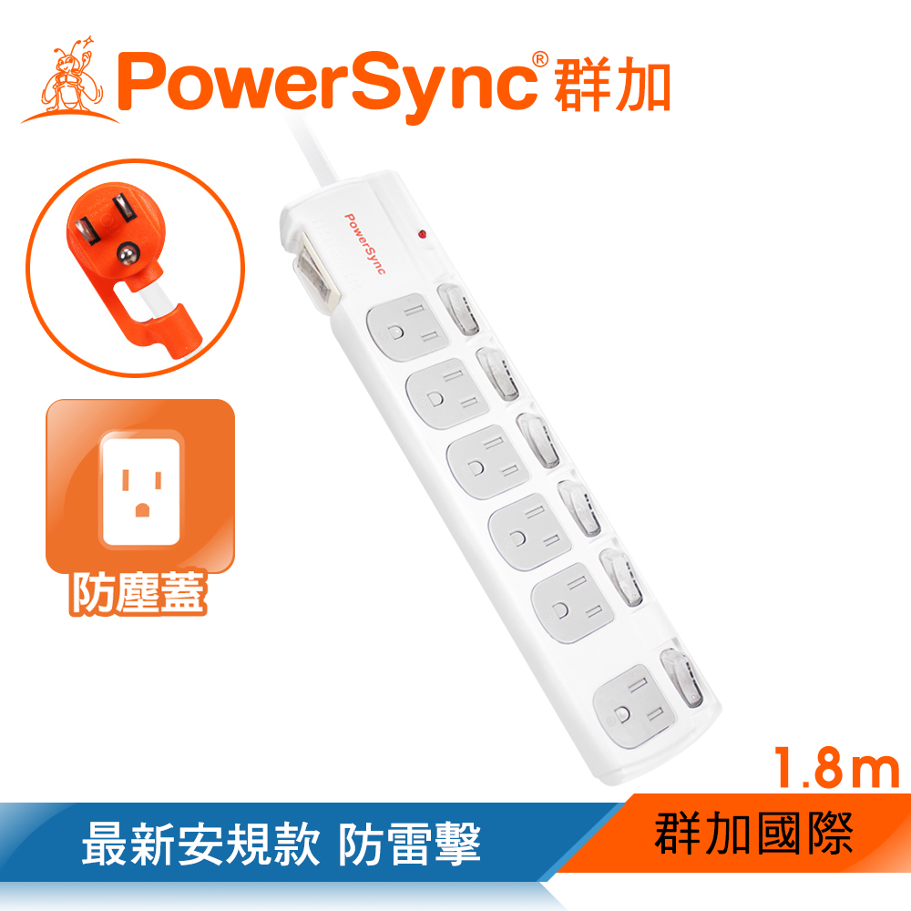 群加 PowerSync 七開六插防塵防雷擊抗搖擺延長線/1.8m(TPS376DN9018)
