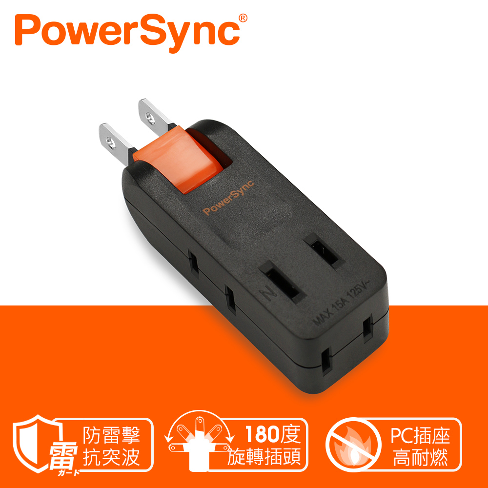 群加 PowerSync 2P 4插防雷擊180度旋轉壁插(TC4P0N)