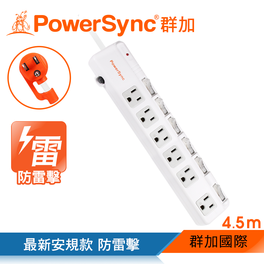 群加 PowerSync 六開六插斜面開關防雷擊抗搖擺延長線/4.5m(TPS366BN9045)