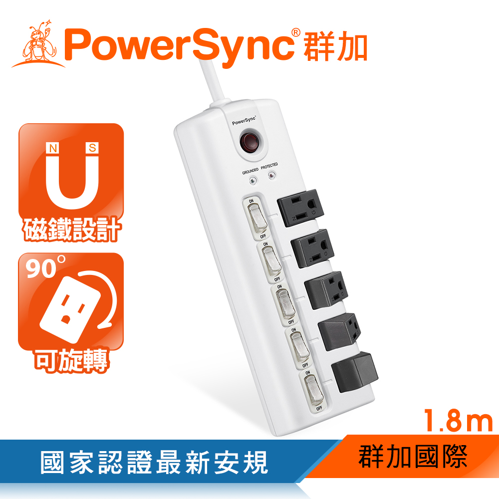 群加 PowerSync 5開5插旋轉插座防雷擊延長線/1.8m(TS5X9018)