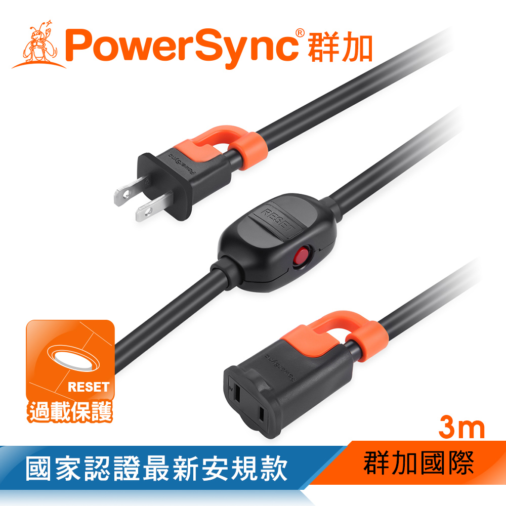 群加 Powersync 2P 一對一中繼抗搖擺延長線/3m(TS1VC030)