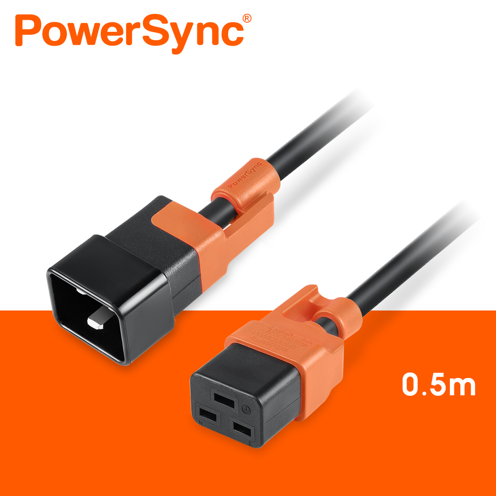 群加 PowerSync C19轉C20 PDU伺服器抗搖擺延長線/0.5m(MPCJKI0005)