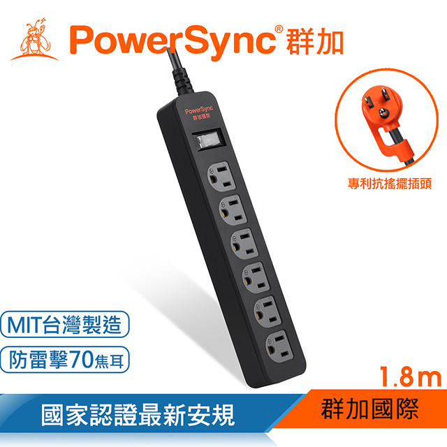 群加 PowerSync 1開6插防雷擊抗搖擺延長線/1.8m/黑色(TPS316TN0018​)