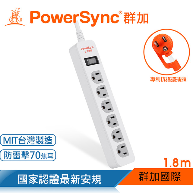 群加 PowerSync 1開6插防雷擊抗搖擺延長線/1.8m/白色(TPS316TN9018​)
