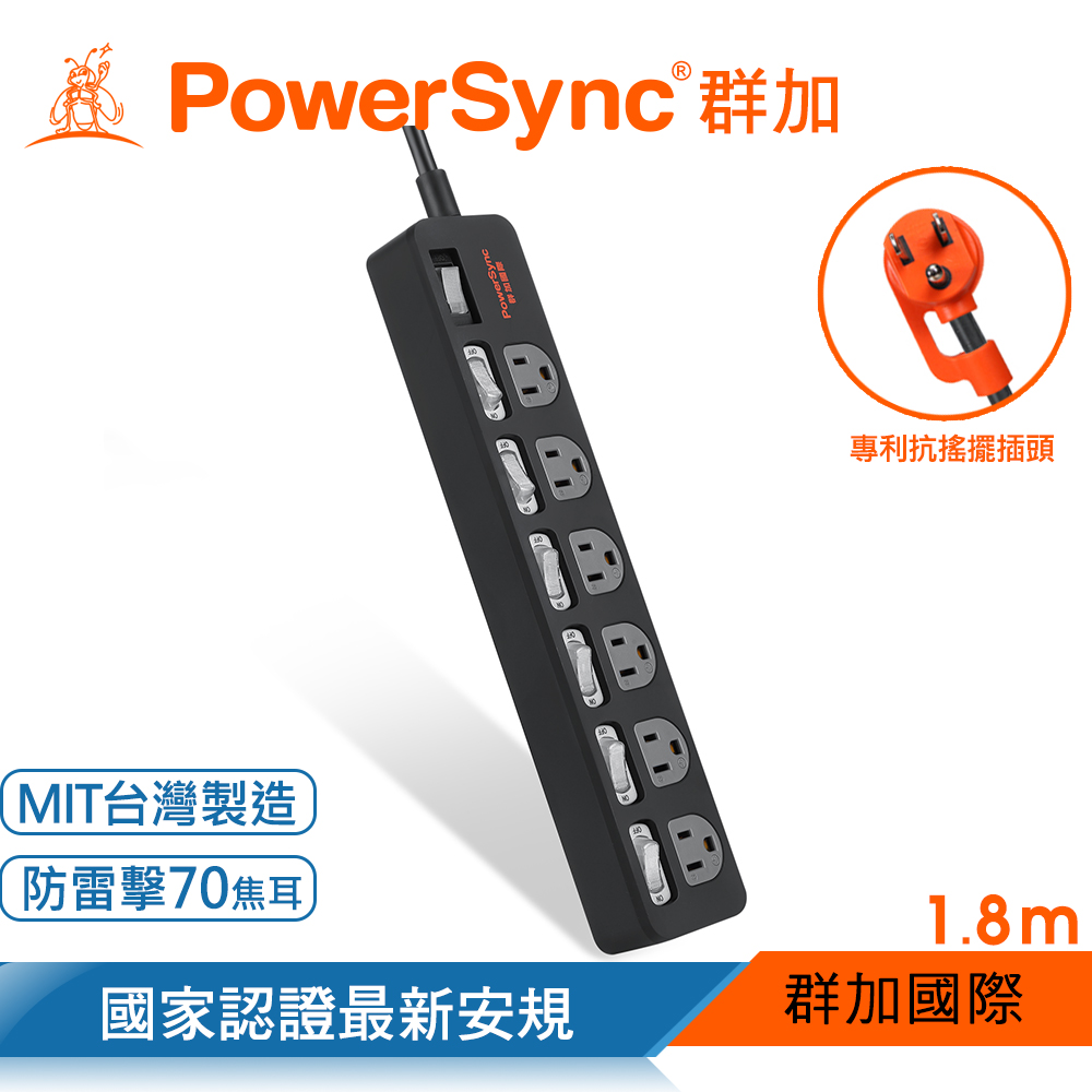 群加 PowerSync 7開6插防雷擊抗搖擺延長線/1.8m/黑色(TPS376TN0018​)