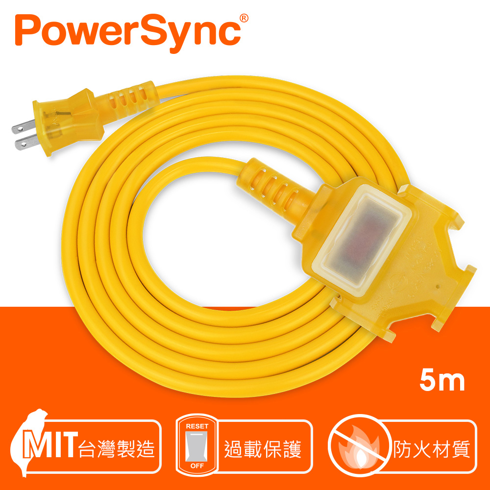 群加 Powersync 2P 1擴3插工業用動力延長線/黃色/5m(TU3C4050)