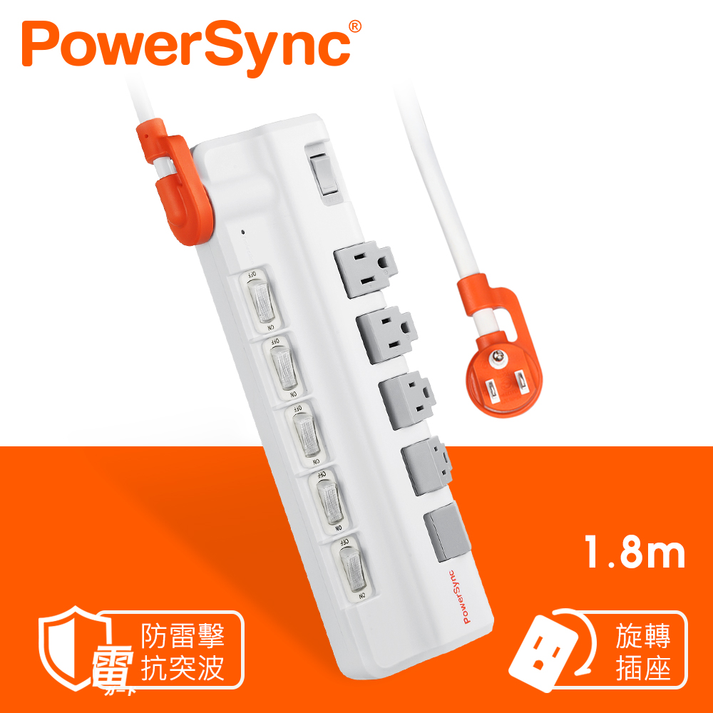 群加 Powersync 6開5插防雷擊抗搖擺旋轉延長線/白色/1.8M(TR5X9118)