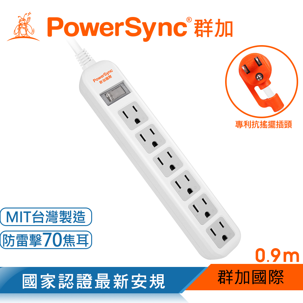 群加 Powersync 直立式1開6插防雷擊抗搖擺延長線/白色/0.9M(TS6ZW009)