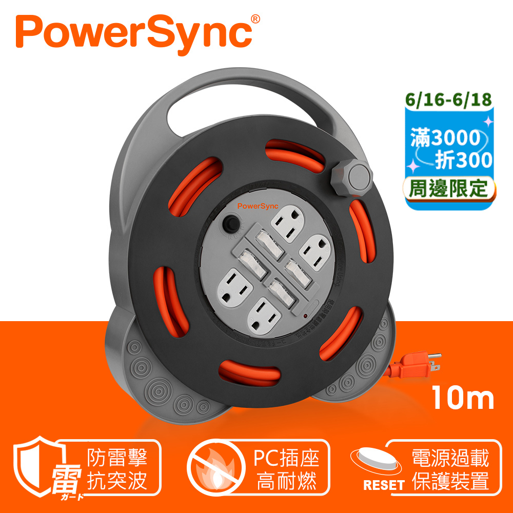 群加 Powersync 3P 4開4插工業用輪座延長線/動力線/10m(TX44F310)