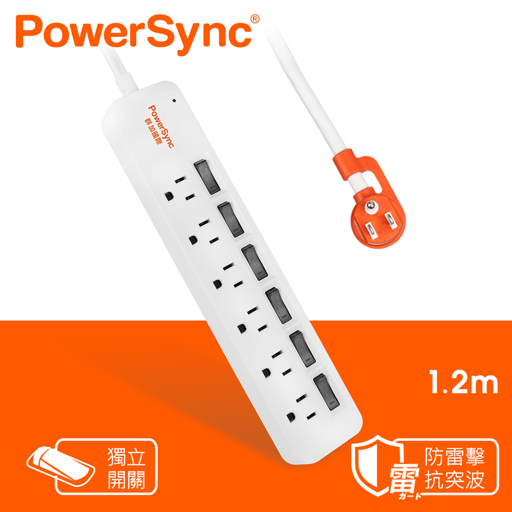 群加 PowerSync 6開6插防雷擊延長線/1.2m/白色(單色開關)(TS6H9012)