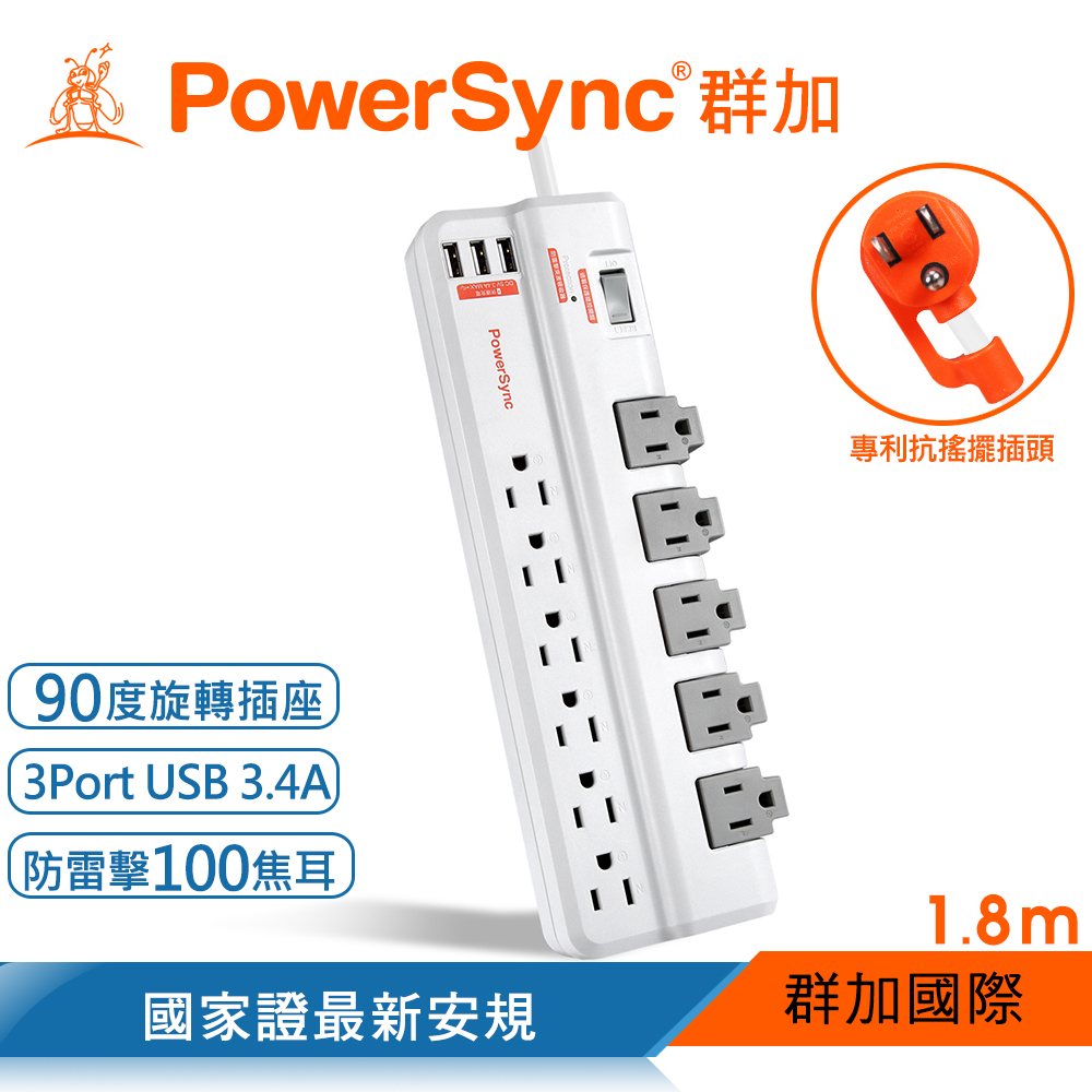 群加 Powersync 1開11插3埠USB防雷擊抗搖擺旋轉延長線/1.8m(TRB39018)