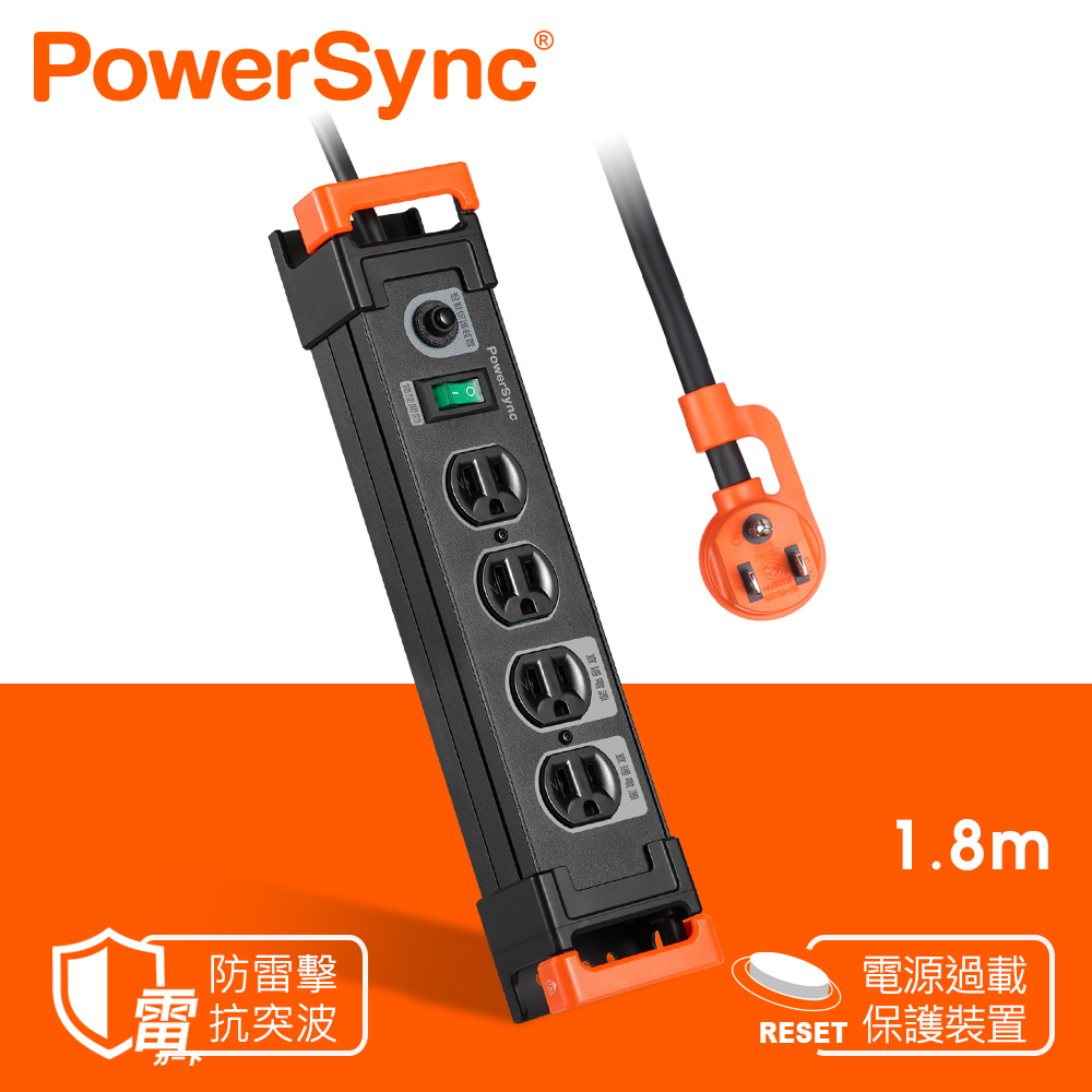 群加 Powersync 1開4插鋁合金防雷擊抗搖擺延長線/1.8m(TL4W0018)