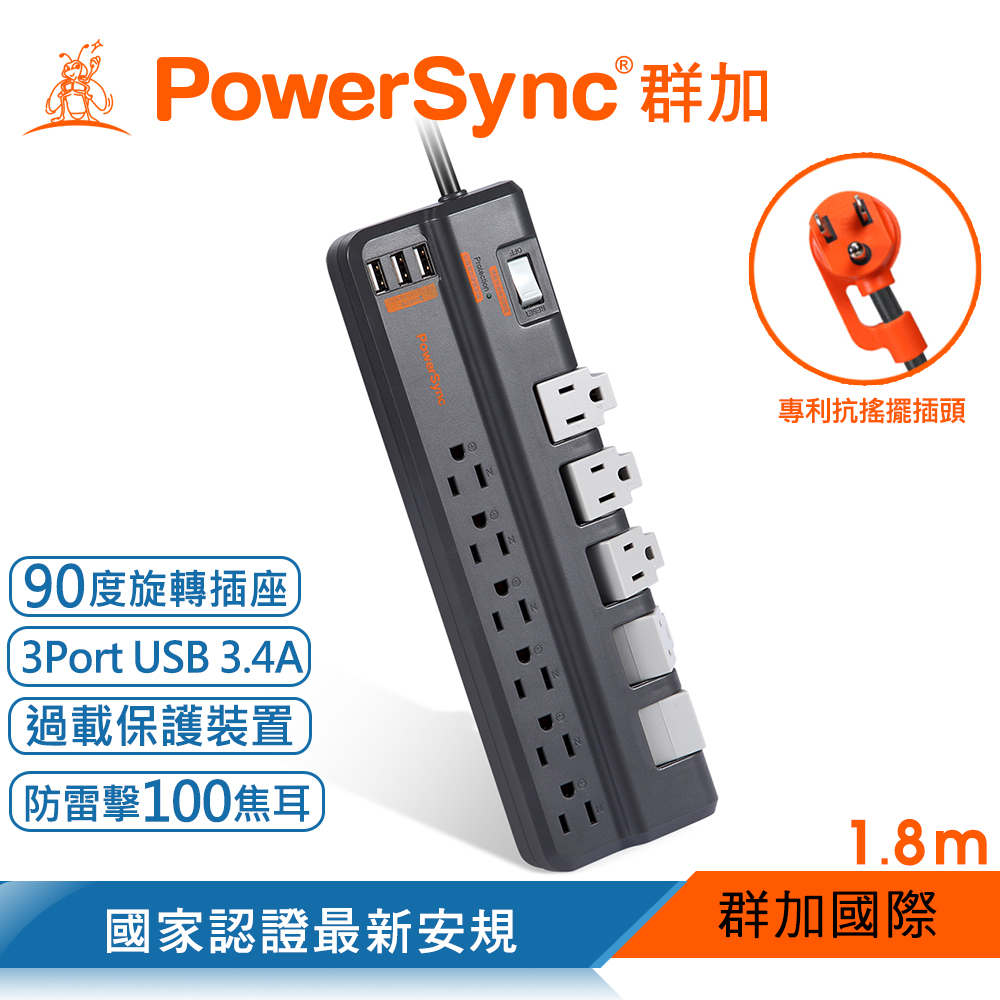 群加 Powersync 1開11插3埠USB防雷擊抗搖擺旋轉延長線/灰色/1.8m(TRB38018)