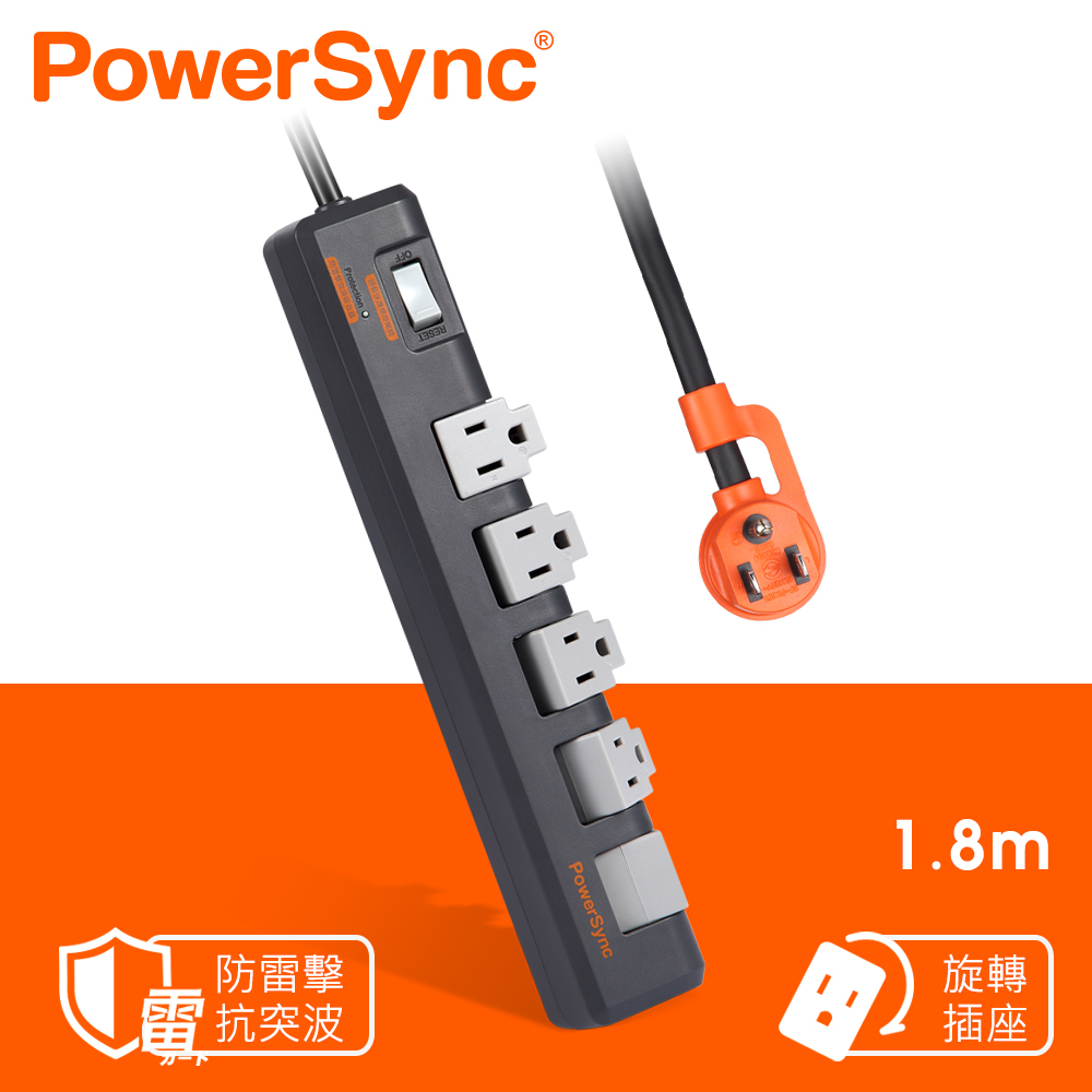 群加 PowerSync 1開5插防雷擊抗搖擺旋轉延長線/灰色/1.8m(TR5W8018)