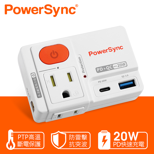 群加 Powersync 2P+3P 1開2插高溫斷電快充壁插(TCM12Q9)