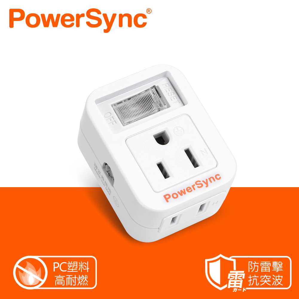 群加 PowerSync 2P+3P 1開2插防雷擊壁插-白色(TC2M12S9)
