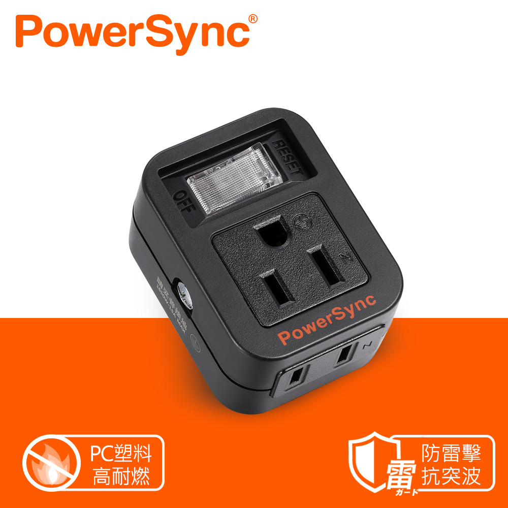 群加 PowerSync 2P+3P 1開2插防雷擊壁插-黑色(TC2M12S0)