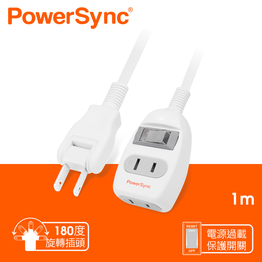群加 PowerSync 1開2插延長線/白色/1M