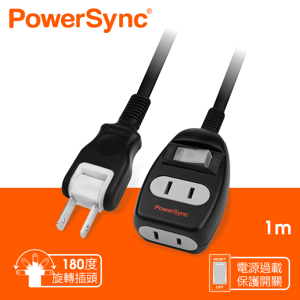 群加 PowerSync 1開2插延長線/黑色/1M