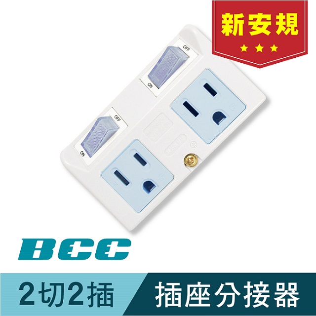 FC230插座分接器