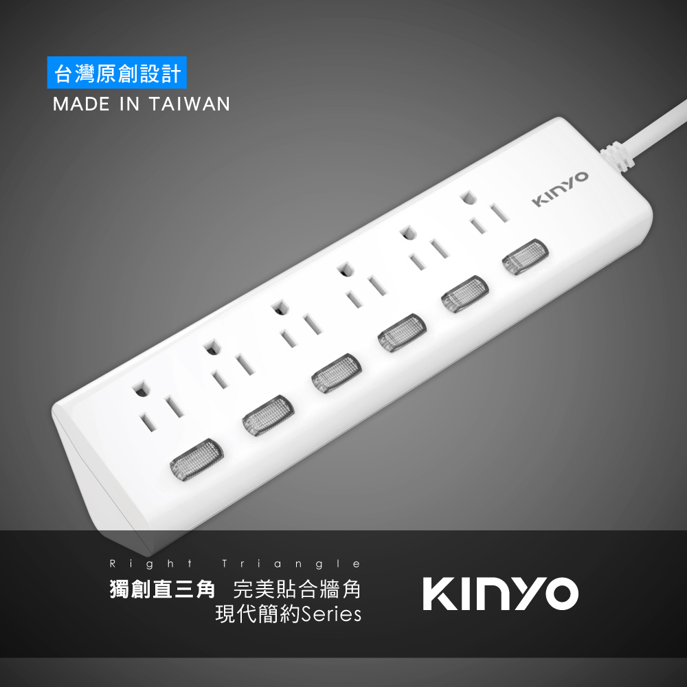 KINYO 6開6插3PIN三角延長線6呎 白CGT3666W(1.8M)