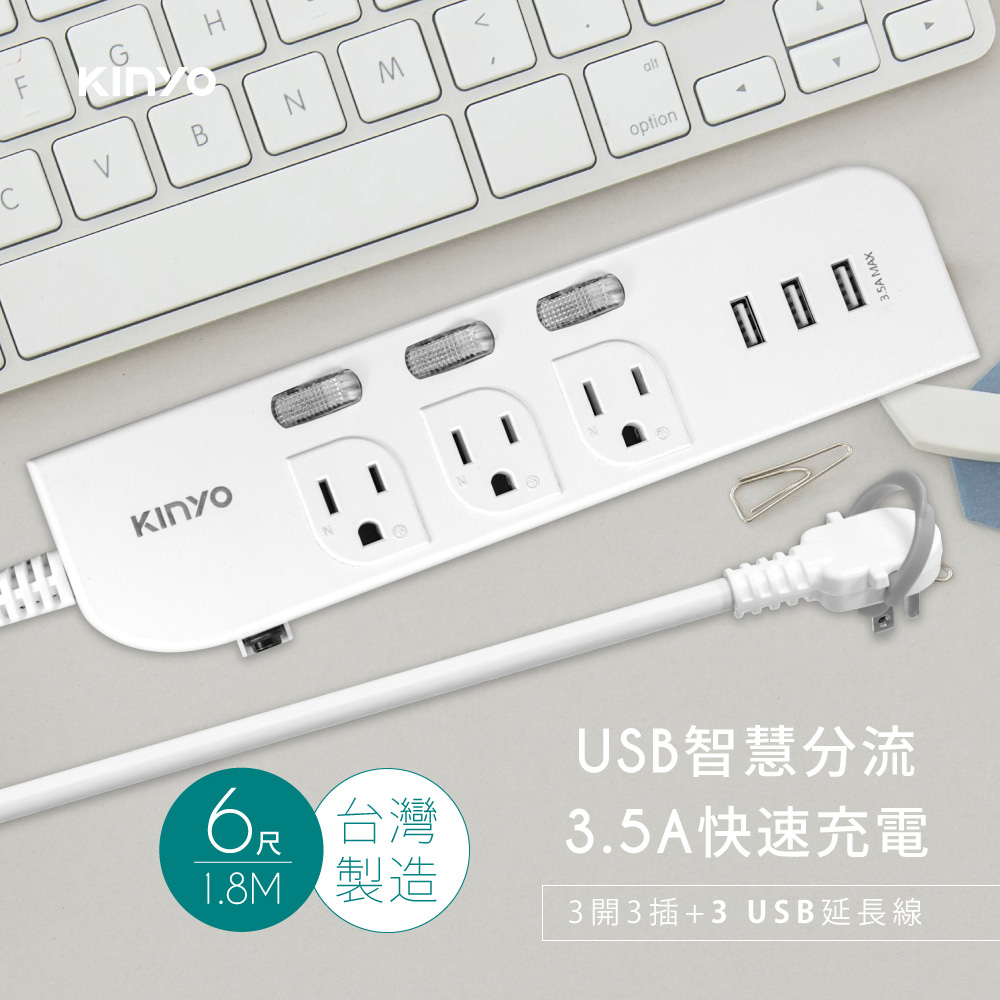 KINYO 3開3插 3 USB延長線CGU3336(1.8M)