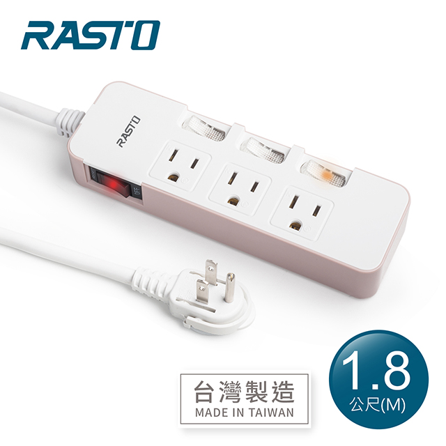 RASTO FE4 四開三插三孔延長線 1.8M-粉