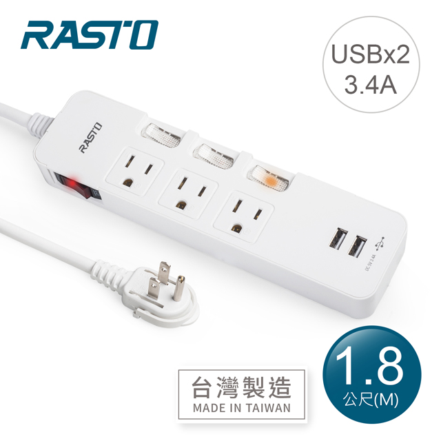 RASTO FE8 四開三插三孔二埠USB延長線 1.8M-白