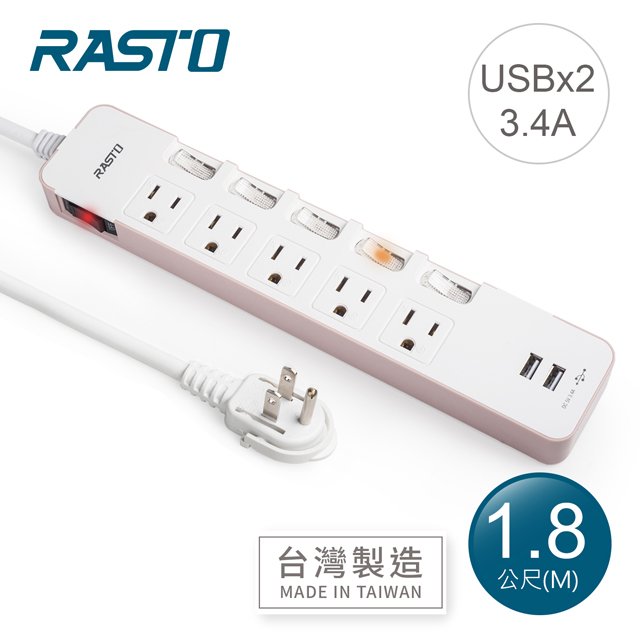 RASTO FE9 六開五插三孔二埠USB延長線 1.8M-粉