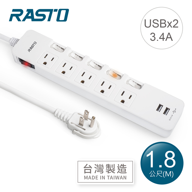 RASTO FE9 六開五插三孔二埠USB延長線 1.8M-白