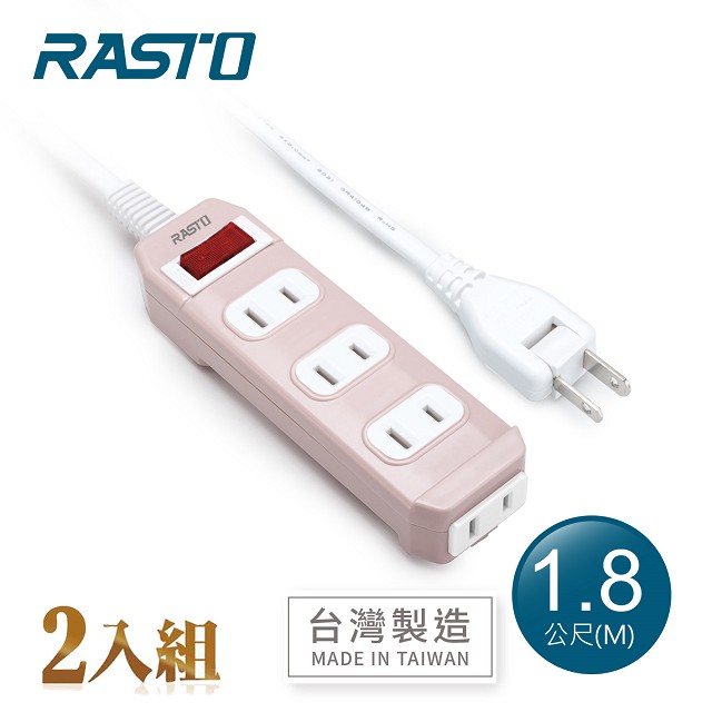 【2入組】RASTO FE1 一開四插二孔延長線 1.8M-粉