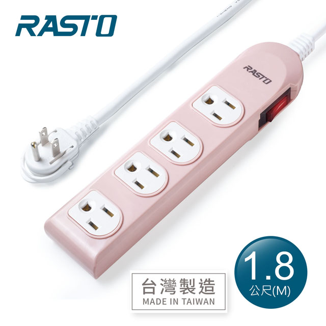 RASTO FE2 一開四插三孔延長線 1.8M-粉