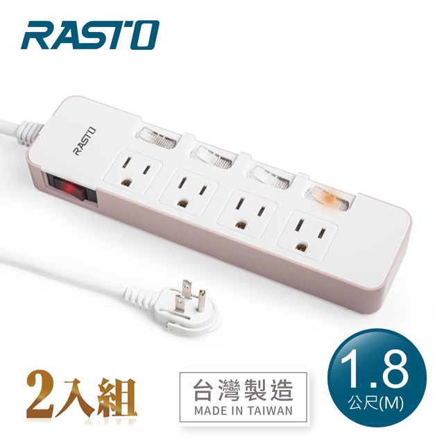 【2入組】RASTO FE5 五開四插三孔延長線 1.8M-粉