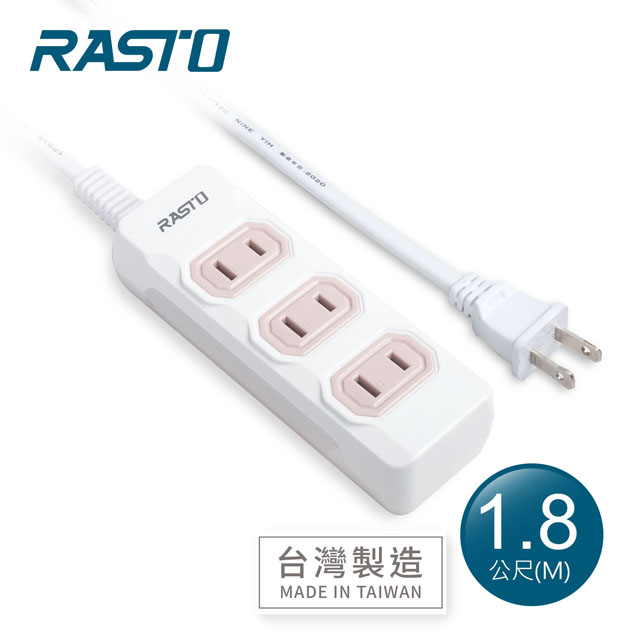 RASTO FE7 三插二孔延長線 1.8M-粉
