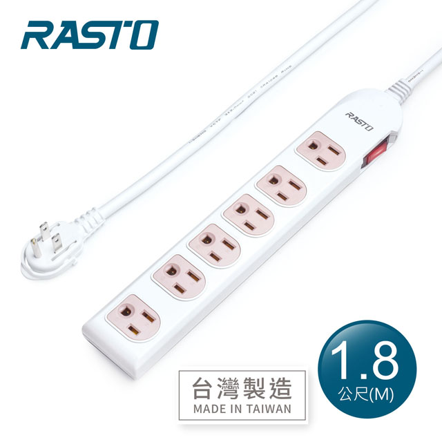 RASTO FE3 一開六插三孔延長線 1.8M-粉