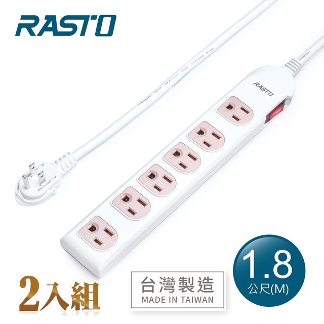 【2入組】RASTO FE3 一開六插三孔延長線 1.8M-粉