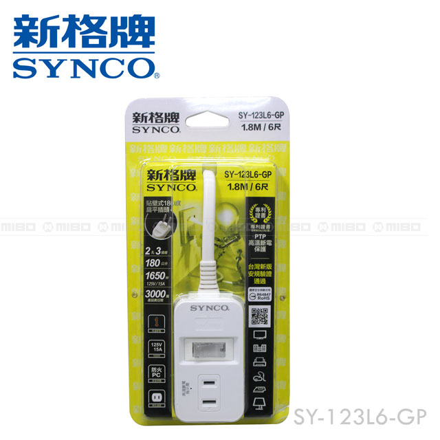 SYNCO 新格牌 單開2孔3座6呎延長線1.8M 高溫斷電 SY-123L6-GP