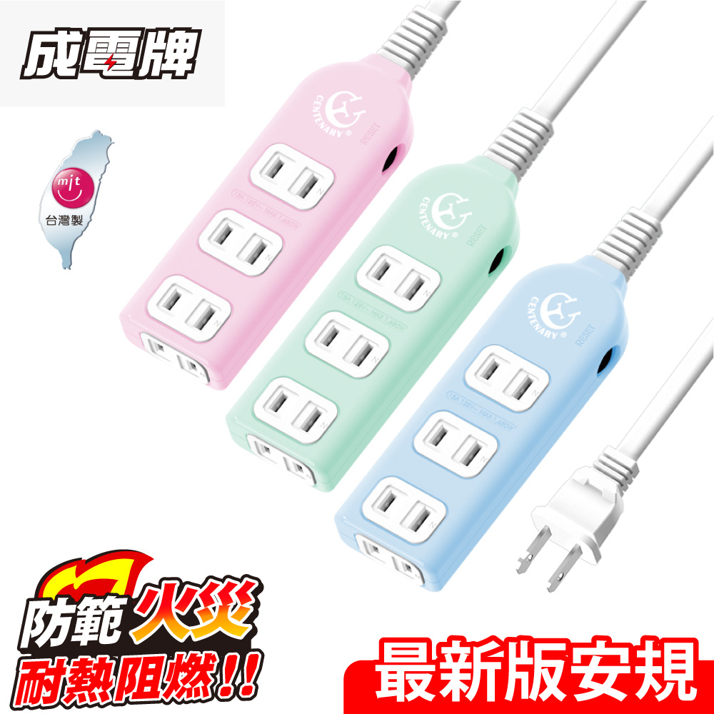 成電牌超值型 CT-2042B 3+1 座2P 延長線-6.3米