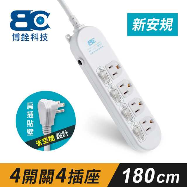 【Weilee】符合新安規 4開關4插座3孔延長線(1.8米)