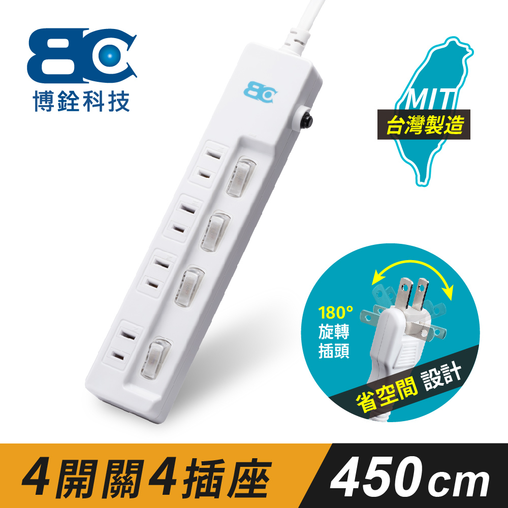 【BC】符合最新安規 KTC-98442-15 4切4座 2P 變壓器專用插座 延長線-4.5米(180度旋轉插頭)