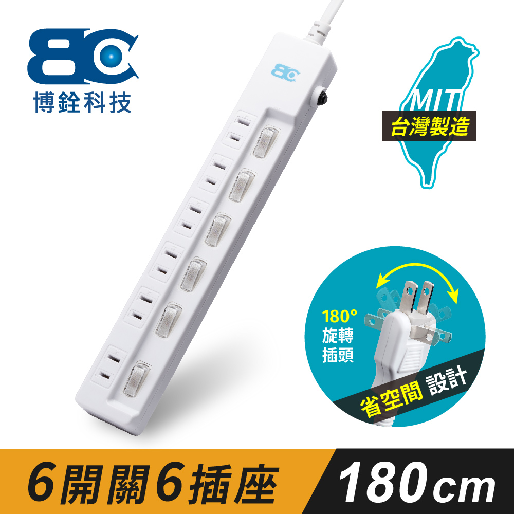 【BC】符合最新安規 KTC-98662-6 6切6座 2P 變壓器專用插座 延長線-1.8米(180度旋轉插頭)