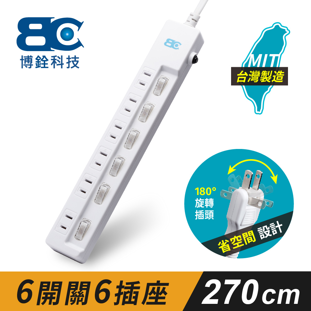 【BC】符合最新安規 KTC-98662-9 6切6座 2P 變壓器專用插座 延長線-2.7米(180度旋轉插頭)