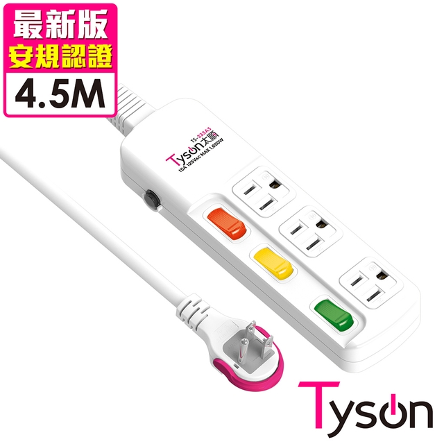 Tyson太順電業 TS-333AS 3孔3切3座延長線(拉環扁插)-4.5米